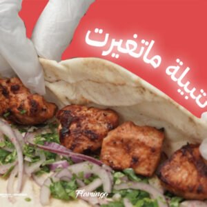سندوتش اوصال