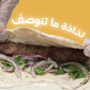 سندوتش كباب لحم