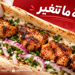سندوتش شيش طاووك