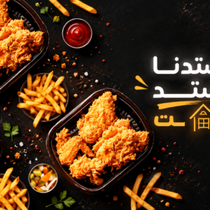بروستد